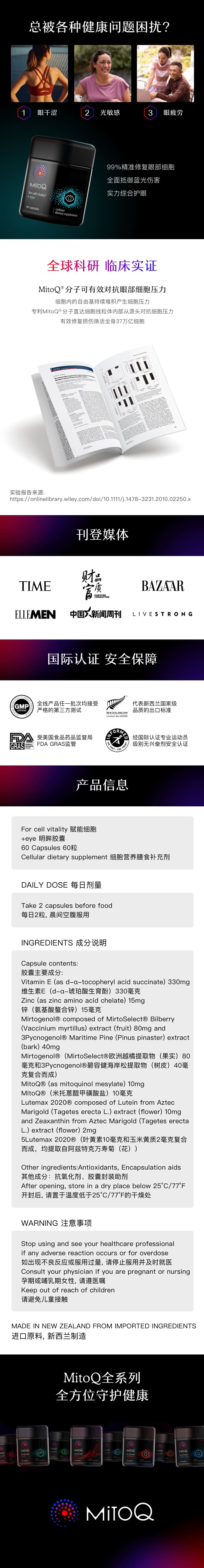【买6赠1解压片可混搭】 新西兰mitoq 护眼胶囊 60粒 - aotea 新西兰