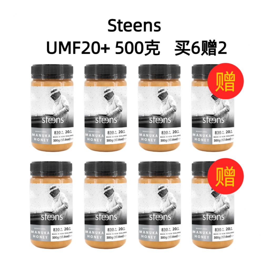 【买6送2+包邮】 Steens 野生麦卢卡原蜜 UMF20+ 500克 8瓶装