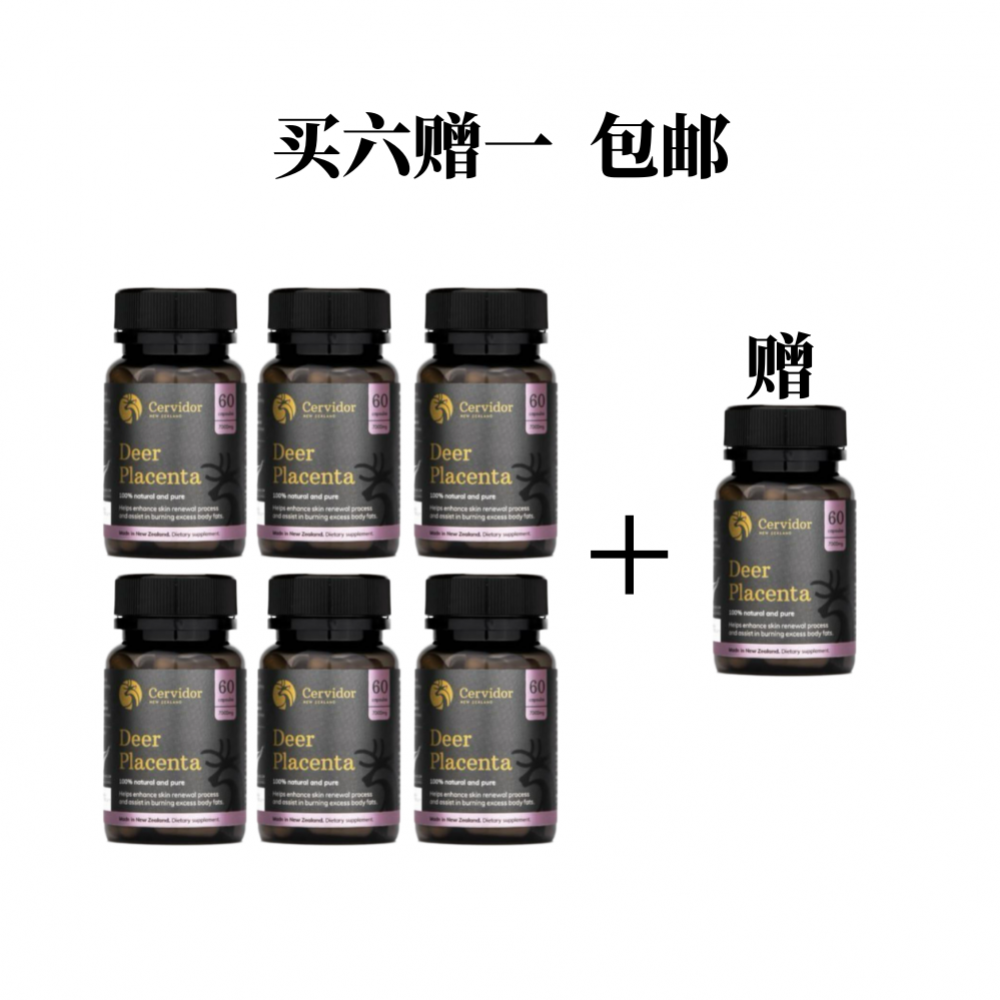 Cervidor新西兰鹿胎胶囊 鹿胎粉鹿胎盘膏卵巢保养内分泌 买六送一 (7瓶)