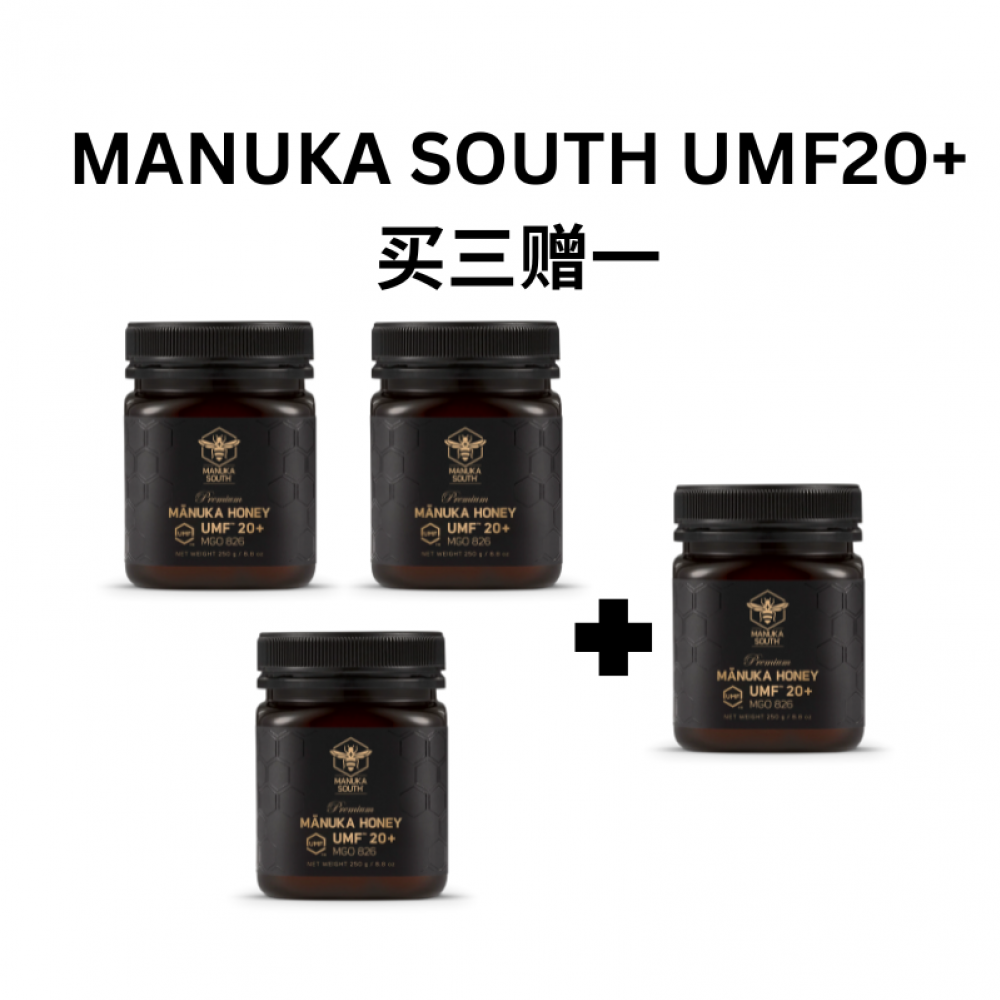 【买3送1+包邮】Manuka South麦卢卡蜂蜜 UMF20+ 250克装*4瓶