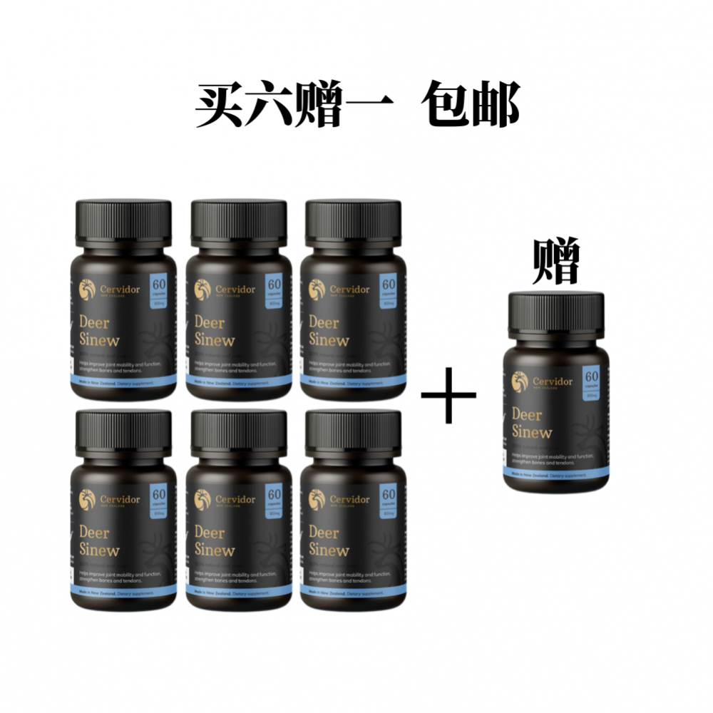 Cervidor新西兰鹿筋片鹿筋胶囊1600mg 买六送一