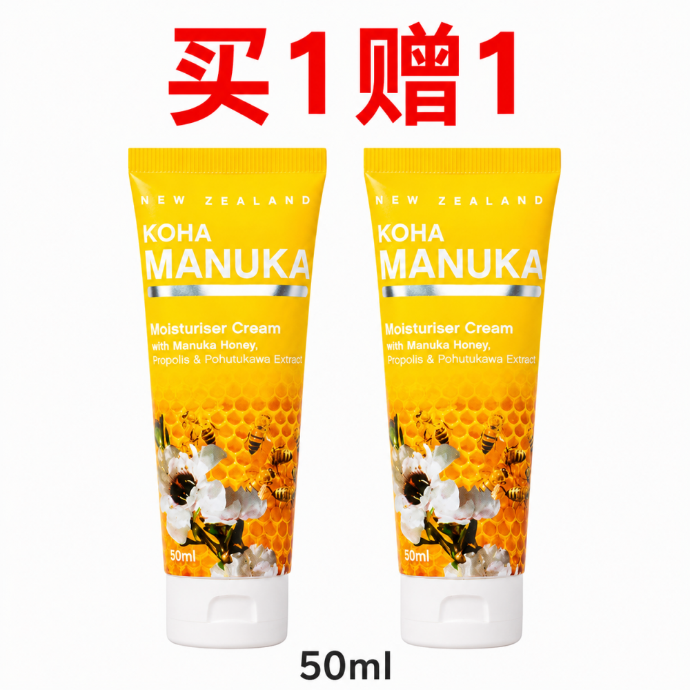 【Koha手霜买1赠1】 KOHA 麦卢卡蜂蜜保湿霜 50ml（2支装）