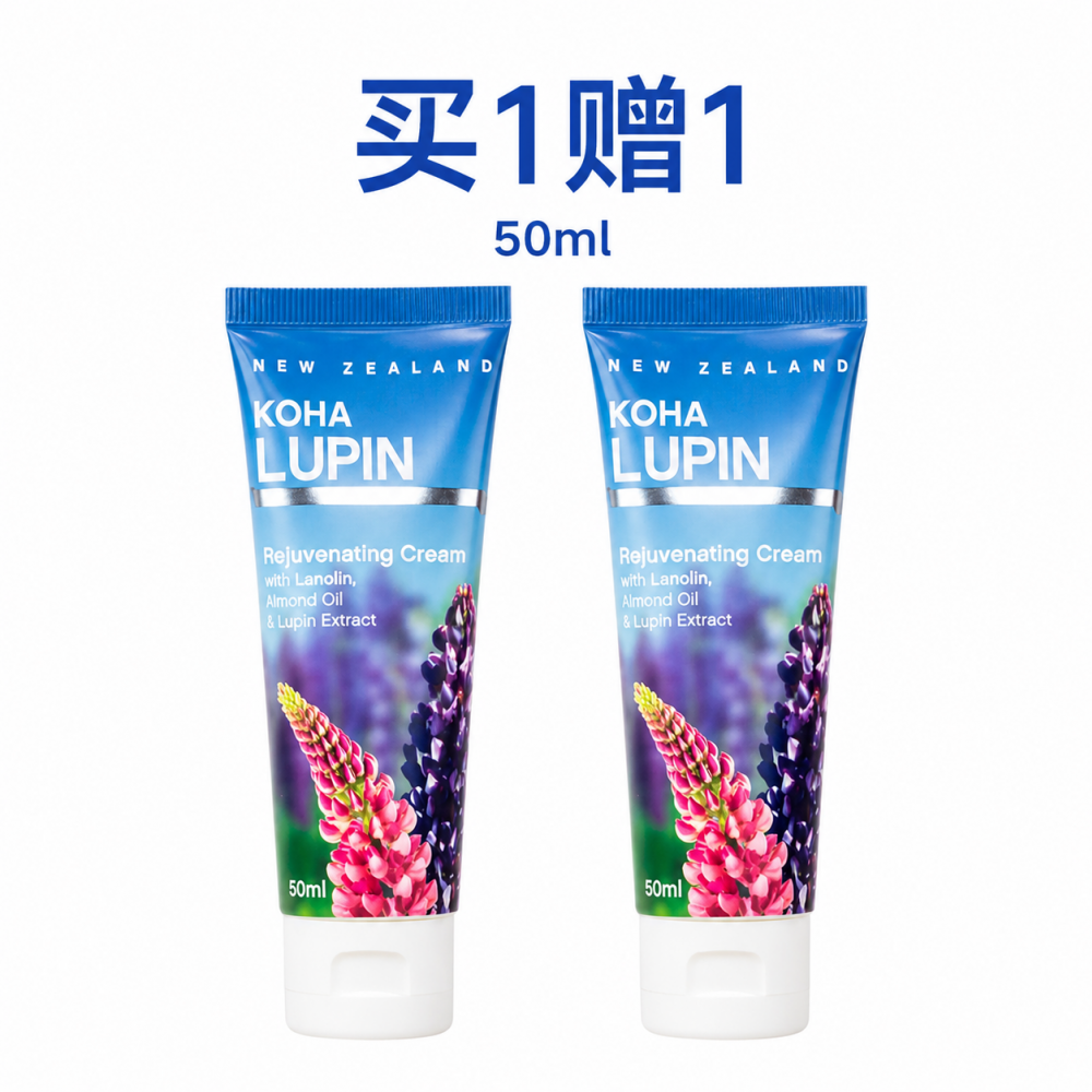 【Koha手霜买1赠1】 KOHA 鲁冰花滋润护手霜 50毫升（2支装）