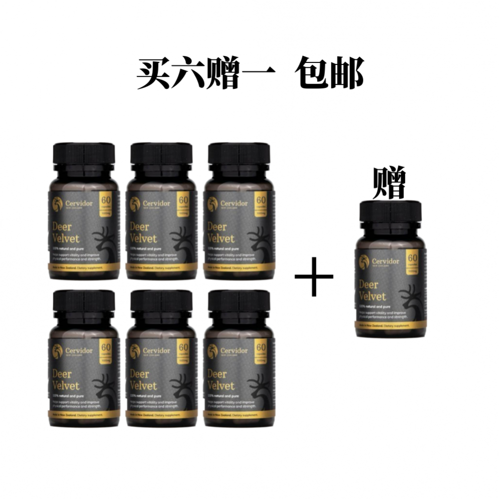 Cervidor新西兰鹿茸片胶囊1000mg 买六送一