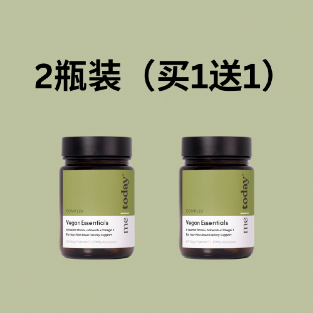 【清仓专区】 【买1送1组合】Me|today植物性素食维生素矿物质胶囊60粒（2瓶装）