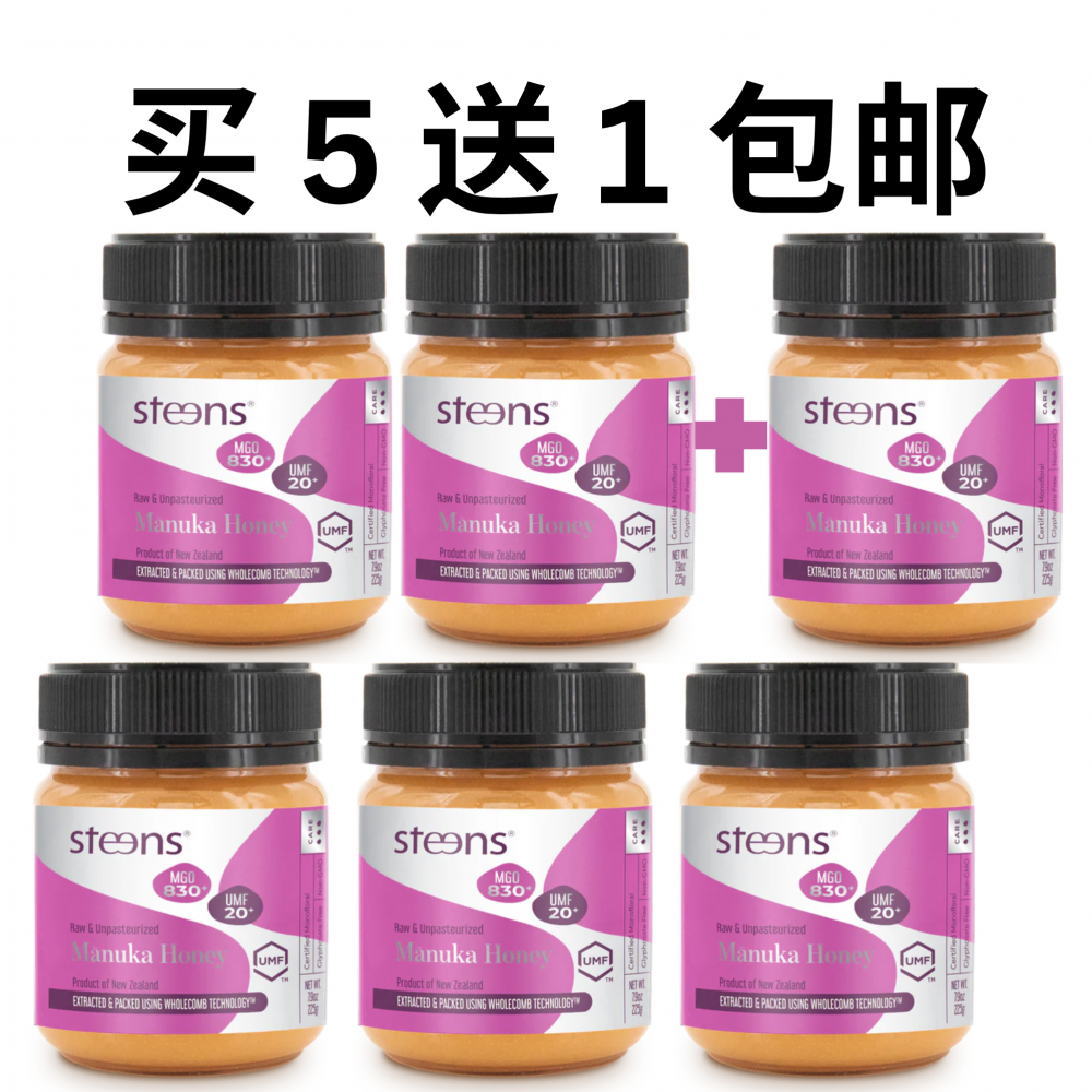 【买5送1+包邮】 Steens 野生麦卢卡原蜜 UMF20+ 225克 6瓶装