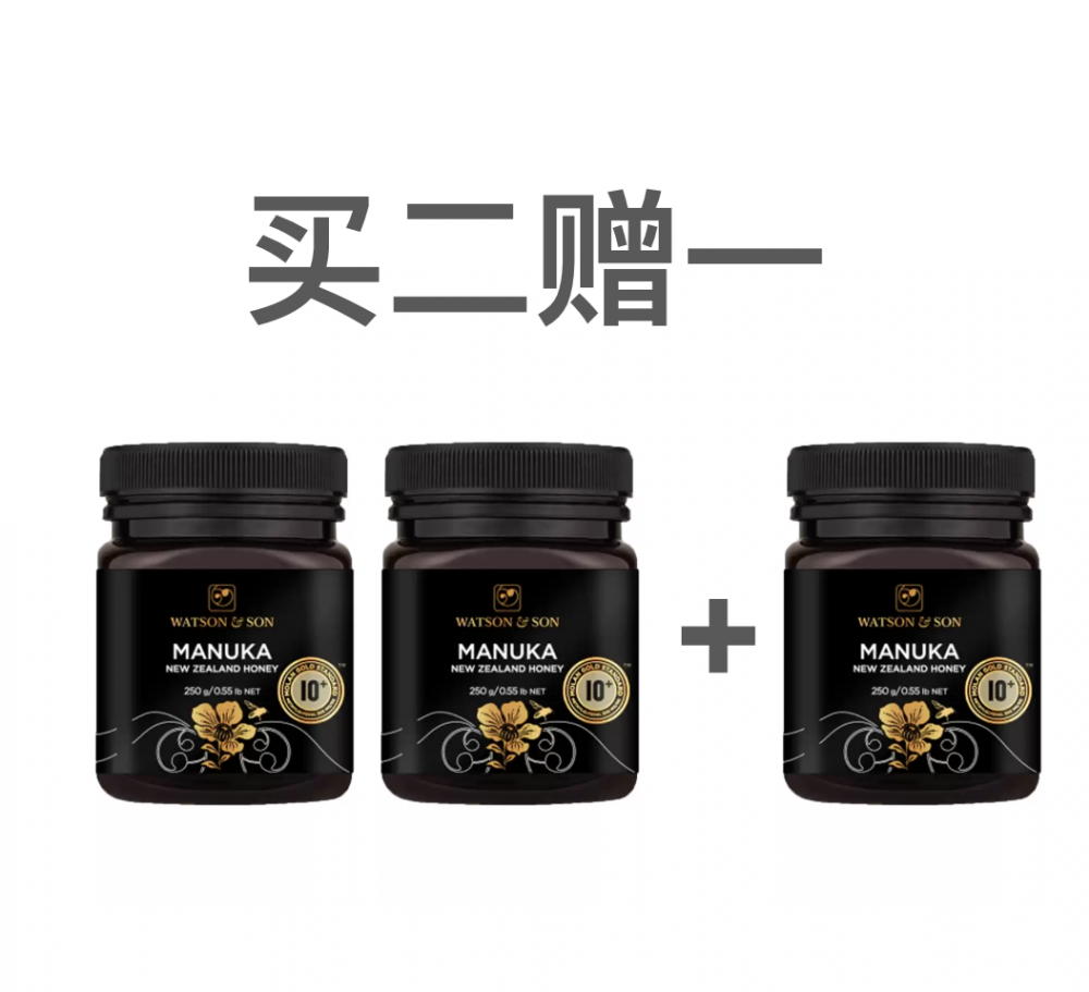 【3瓶打包价】Watson&Son麦卢卡蜂蜜 MGS10+ 250克装*3瓶