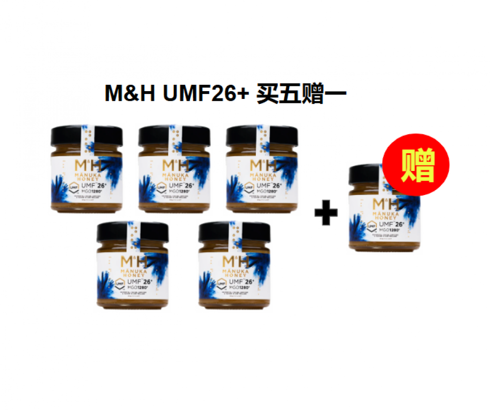 【买五赠一】M&H 麦卢卡蜂蜜 UMF26+ 250g （高加数 限量版）（6瓶装）