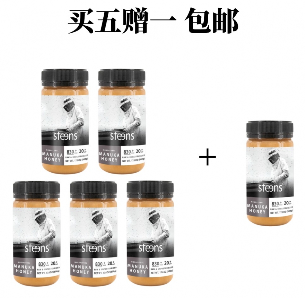 【买5送1+包邮】 Steens 麦卢卡原蜜20+ 500克 6瓶装