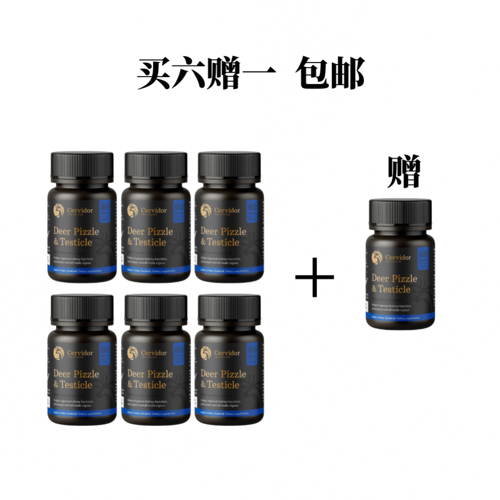 Cervidor新西兰正宗鹿鞭片胶囊1100mg 买六送一  (7瓶)