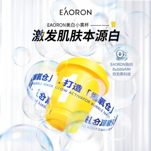 【泥膜买二赠一】 Eaoron澳容莹亮泥膜 1号美白小黄杯（10g×7杯）