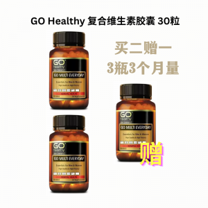【买2赠1】GO Healthy 高之源 复合维生素胶囊 30粒（3瓶装）