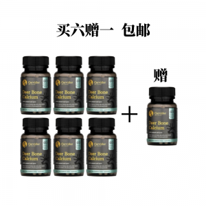 Cervidor新西兰鹿骨片骨钙胶囊875mg 买六送一