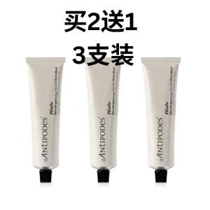 【清仓专区】 【买2送1】Antipodes 安媞珀 亮白清透火山泥面膜75ml（3支装）