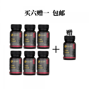 Cervidor新西兰鹿血片鹿血精华胶囊2500mg 买六送一 (7瓶)