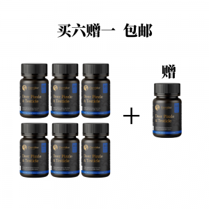 Cervidor新西兰正宗鹿鞭片胶囊1100mg 买六送一  (7瓶)